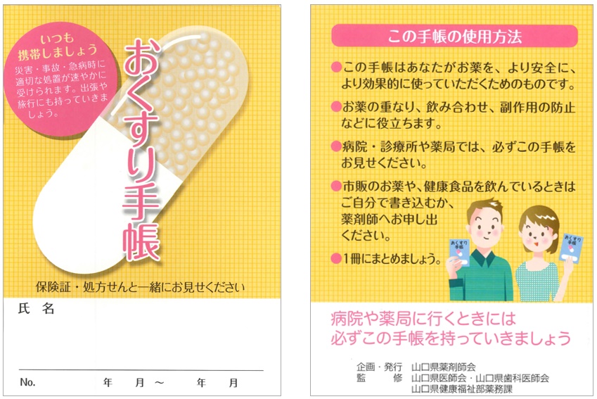 薬剤部