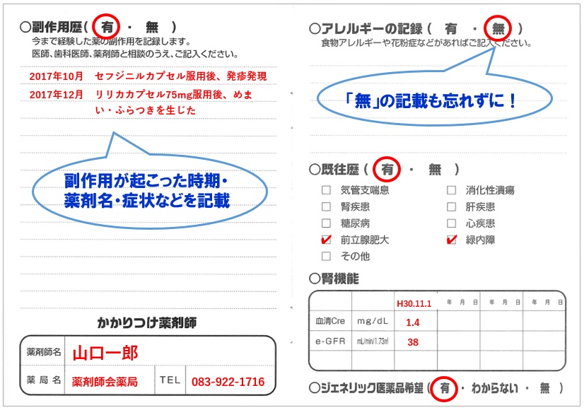 薬剤部