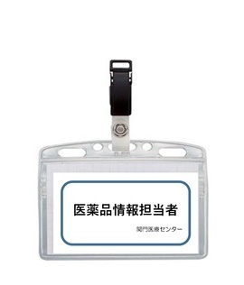 薬剤部